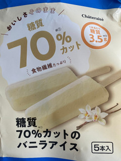 「シャトレーゼ 糖質70％カットのバニラアイス 袋5本」のクチコミ画像 by めぐみきちゃんさん