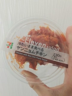「セブン-イレブン 冷たいまま食べるヤンニョムチキン」のクチコミ画像 by ちゃーぼーさん