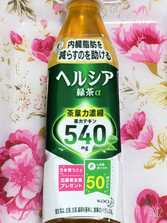 「花王 ヘルシア緑茶 ペット350ml」のクチコミ画像 by なしなしなしなしさん