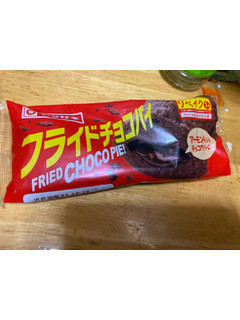 「ヤマザキ フライドチョコパイ 袋1個」のクチコミ画像 by jasminesatoさん