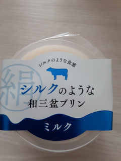 「徳島産業 シルクのような和三盆プリン ミルク カップ120g」のクチコミ画像 by もこもこもっちさん