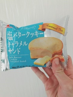 「森永 塩バタークッキーキャラメルサンド 袋75ml」のクチコミ画像 by ちゃーぼーさん