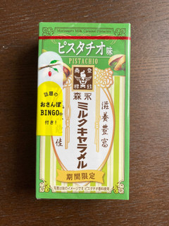 「森永製菓 ミルクキャラメル ピスタチオ味 袋74g」のクチコミ画像 by chan-manaさん