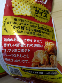 「カルビー サッポロポテトバーベQあじジャンボ 唐揚醤油だれ味 袋50g」のクチコミ画像 by おうちーママさん