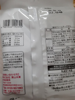 「Befco ほろほろとした軽い食感とほどよい酸味がくせになる 絶品クリームチーズせん 袋45g」のクチコミ画像 by もこもこもっちさん