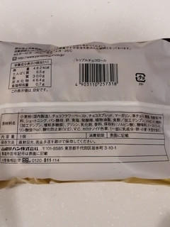 「ヤマザキ トリプルチョコロール 袋1個」のクチコミ画像 by とくめぐさん