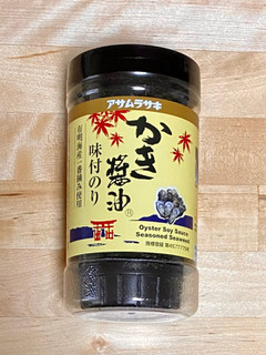 「アサムラサキ かき醤油味付のり 42枚」のクチコミ画像 by 踊る埴輪さん