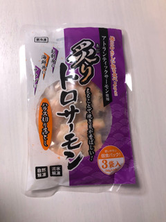 「神戸物産 炙りトロサーモン 袋60g×3」のクチコミ画像 by こつめかわうそさん