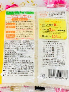 「紀文 糖質0g麺 平麺タイプ 袋180g」のクチコミ画像 by なしなしなしなしさん