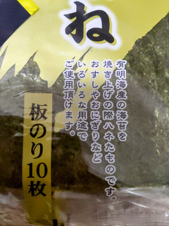 「関口海苔店 寿司はね 袋10枚」のクチコミ画像 by おうちーママさん