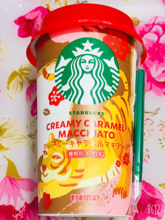 「スターバックス クリーミーキャラメルマキアート カップ200ml」のクチコミ画像 by なしなしなしなしさん