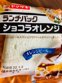 「ヤマザキ ランチパック ショコラオレンジ 袋2個」のクチコミ画像 by いもんぬさん