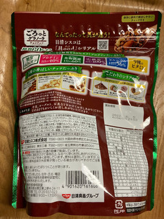 「日清シスコ ごろっとグラノーラ 糖質60％オフ チョコナッツ 袋350g」のクチコミ画像 by こまつなさん