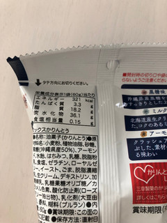「三幸製菓 ミックスかりんとう 袋60g」のクチコミ画像 by こつめかわうそさん