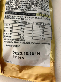 「日清 ホットケーキミックス 極もち 国内麦小麦粉100％使用 袋540g」のクチコミ画像 by こつめかわうそさん