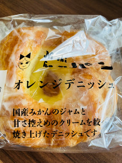 「ニシカワパン オレンジデニッシュ」のクチコミ画像 by いもんぬさん