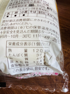 「ヤマザキ ランチパック チーズカレー 袋2個」のクチコミ画像 by いもんぬさん