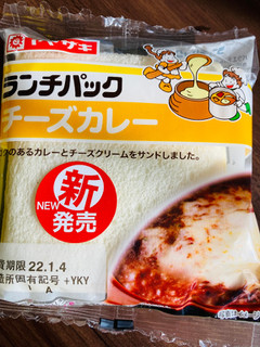 「ヤマザキ ランチパック チーズカレー 袋2個」のクチコミ画像 by いもんぬさん