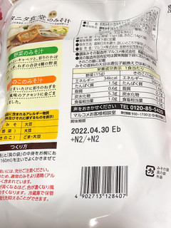 「タニタ食堂 タニタ食堂監修の減塩味噌汁 袋75g」のクチコミ画像 by なしなしなしなしさん