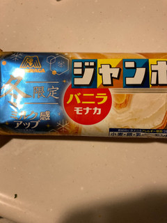「森永製菓 バニラモナカジャンボ 袋150ml」のクチコミ画像 by まるちゃーんさん
