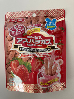 「ギンビス いちごチョコがしみこんだミニアスパラガス 袋40g」のクチコミ画像 by chan-manaさん
