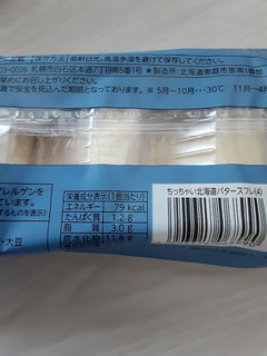 「ロバパン 菓子パン ちっちゃい北海道バタースフレ 袋4個」のクチコミ画像 by もこもこもっちさん