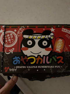 高評価】「バーベキューカルパス🤩 - ヤガイ おやつカルパス 炭火焼き