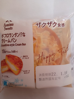 「ファミリーマート アーモンドフロランタン！？なクリームパン」のクチコミ画像 by レビュアーさん