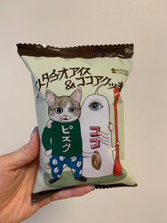 「ローソン Uchi Cafe’ ピスタチオアイス＆ココアクッキー」のクチコミ画像 by パイン00001さん