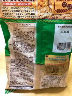 「takara シリアルブランサンド 袋214g」のクチコミ画像 by なでしこ5296さん