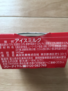 「森永 MOW 濃チョコレート カップ140g」のクチコミ画像 by わやさかさん