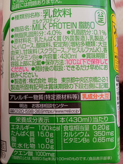 「ザバス MILK PROTEIN 脂肪0 ボトル860ml」のクチコミ画像 by レビュアーさん