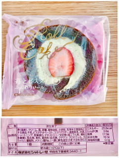「シャトレーゼ 苺とピスタチオのふんわりロール」のクチコミ画像 by レビュアーさん