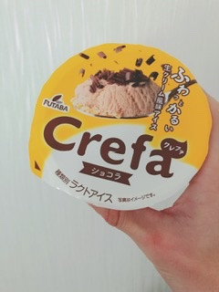 「FUTABA Crefa ショコラ カップ145ml」のクチコミ画像 by ちゃーぼーさん