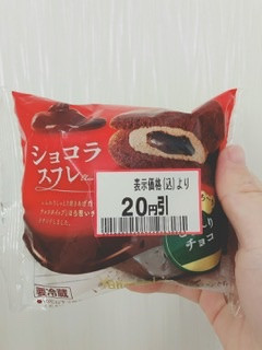 「ヤマザキ ショコラスフレ とろーりチョコ 袋1個」のクチコミ画像 by ちゃーぼーさん