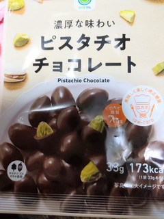 「ファミリーマート 濃厚な味わいピスタチオチョコレート」のクチコミ画像 by おうちーママさん