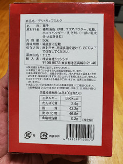 「ドウシシャ デリトリュフ トリュフオリジナル （ミルク） 175g」のクチコミ画像 by gonzaさん