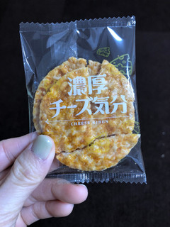 「三幸製菓 濃厚チーズ気分 袋2枚×10」のクチコミ画像 by こつめかわうそさん
