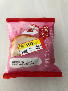 「神戸屋 しあわせ届ける いちごミルクくりぃむぱん 袋1個」のクチコミ画像 by こつめかわうそさん