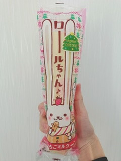 「ヤマザキ ロールちゃん いちごミルク 袋1個」のクチコミ画像 by ちゃーぼーさん