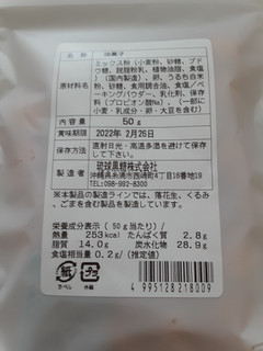 「琉球黒糖 油菓子 ミニミニあんだぎー 袋1個」のクチコミ画像 by もこもこもっちさん