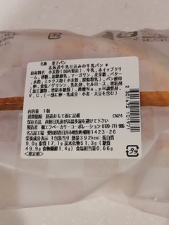 「セブン-イレブン 北海道牛乳仕込みの牛乳パン」のクチコミ画像 by とくめぐさん