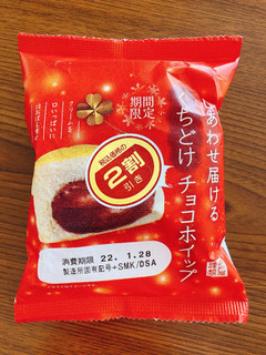 「神戸屋 しあわせ届けるくちどけチョコホイップ 袋1個」のクチコミ画像 by あゆせ1018さん