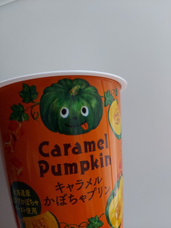 「HOKUNYU キャラメルかぼちゃプリン カップ90g」のクチコミ画像 by Livingさん