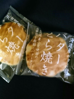 「シャトレーゼ 北海道産 バターどらやき 袋1個」のクチコミ画像 by 冬生まれ暑がりさん