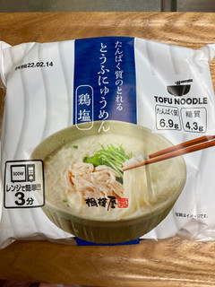 「相模屋 たんぱく質のとれるとうふにゅうめん 鶏塩 袋478.9g」のクチコミ画像 by こまつなさん