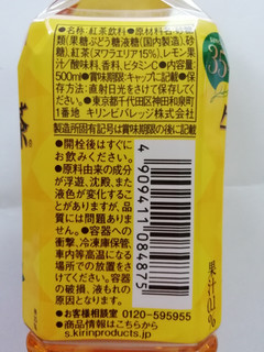 「KIRIN 午後の紅茶 レモンティー ペット500ml」のクチコミ画像 by レビュアーさん