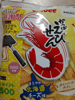 「カルビー かっぱえびせん まろやか北海道チーズ味 袋70g」のクチコミ画像 by もこもこもっちさん