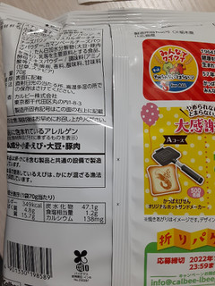 「カルビー かっぱえびせん まろやか北海道チーズ味 袋70g」のクチコミ画像 by もこもこもっちさん
