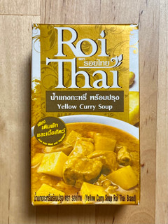 「Roi Thai イエローカレースープ パック250ml」のクチコミ画像 by 踊る埴輪さん